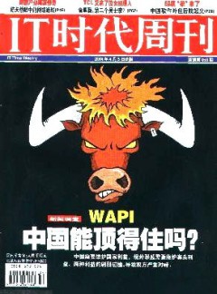 IT时代周刊